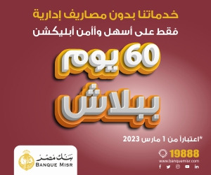 مصر